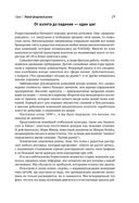 Краткосрочный трейдинг на фондовом рынке — фото, картинка — 22