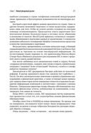 Краткосрочный трейдинг на фондовом рынке — фото, картинка — 24