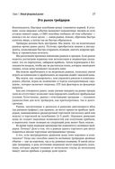 Краткосрочный трейдинг на фондовом рынке — фото, картинка — 30