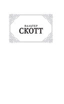 Квентин Дорвард — фото, картинка — 1