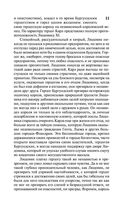 Квентин Дорвард — фото, картинка — 10