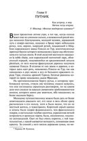 Квентин Дорвард — фото, картинка — 12