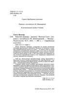 Квентин Дорвард — фото, картинка — 3