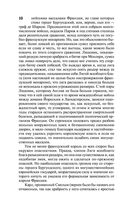 Квентин Дорвард — фото, картинка — 9