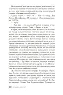 Черный свет — фото, картинка — 20