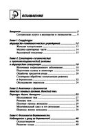 Сестринский уход в акушерстве и гинекологии — фото, картинка — 20