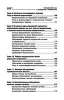 Сестринский уход в акушерстве и гинекологии — фото, картинка — 22