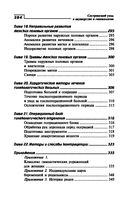 Сестринский уход в акушерстве и гинекологии — фото, картинка — 24