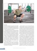 Анатомия фитнеса и силовых упражнений: иллюстрированный справочник по мышцам в действии — фото, картинка — 15