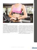 Анатомия фитнеса и силовых упражнений: иллюстрированный справочник по мышцам в действии — фото, картинка — 20