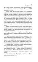 Всё хорошо — фото, картинка — 13