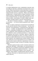 Всё хорошо — фото, картинка — 10