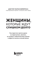 Женщины, которые ждут слишком долго — фото, картинка — 2