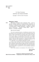 Женщины, которые ждут слишком долго — фото, картинка — 3