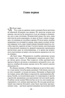 Кузница Тьмы — фото, картинка — 18