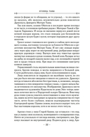 Кузница Тьмы — фото, картинка — 19