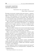 Искусство жить просто. Как избавиться от лишнего и обогатить свою жизнь — фото, картинка — 18