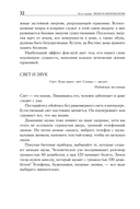 Искусство жить просто. Как избавиться от лишнего и обогатить свою жизнь — фото, картинка — 20