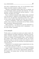 Искусство жить просто. Как избавиться от лишнего и обогатить свою жизнь — фото, картинка — 25