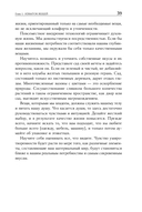 Искусство жить просто. Как избавиться от лишнего и обогатить свою жизнь — фото, картинка — 27