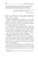 Искусство жить просто. Как избавиться от лишнего и обогатить свою жизнь — фото, картинка — 28