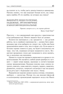 Искусство жить просто. Как избавиться от лишнего и обогатить свою жизнь — фото, картинка — 29