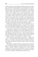 Искусство жить просто. Как избавиться от лишнего и обогатить свою жизнь — фото, картинка — 30
