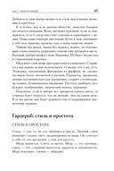 Искусство жить просто. Как избавиться от лишнего и обогатить свою жизнь — фото, картинка — 33