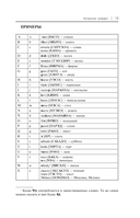 Испанский для начинающих — фото, картинка — 12