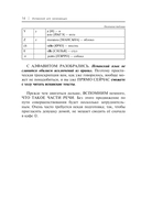 Испанский для начинающих — фото, картинка — 13