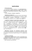 Испанский для начинающих — фото, картинка — 14