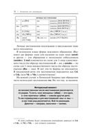 Испанский для начинающих — фото, картинка — 15