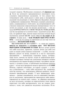 Испанский для начинающих — фото, картинка — 3