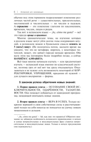 Испанский для начинающих — фото, картинка — 5