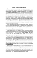 Испанский для начинающих — фото, картинка — 7