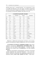 Испанский для начинающих — фото, картинка — 9