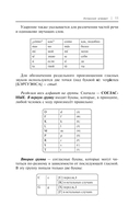 Испанский для начинающих — фото, картинка — 10