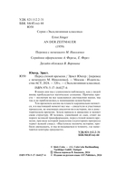 Перед стеной времени — фото, картинка — 2