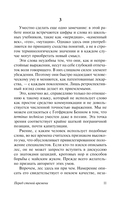 Перед стеной времени — фото, картинка — 11