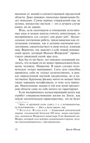 Перед стеной времени — фото, картинка — 12