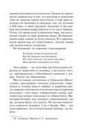 Перед стеной времени — фото, картинка — 13