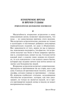 Перед стеной времени — фото, картинка — 14