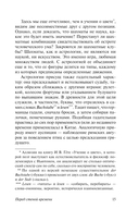 Перед стеной времени — фото, картинка — 15