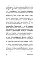 Перед стеной времени — фото, картинка — 4