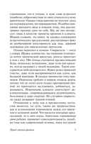 Перед стеной времени — фото, картинка — 5