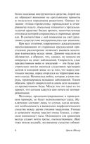 Перед стеной времени — фото, картинка — 6