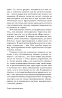 Перед стеной времени — фото, картинка — 7