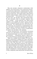 Перед стеной времени — фото, картинка — 8