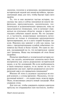 Перед стеной времени — фото, картинка — 9