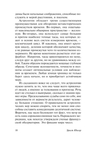 Перед стеной времени — фото, картинка — 10